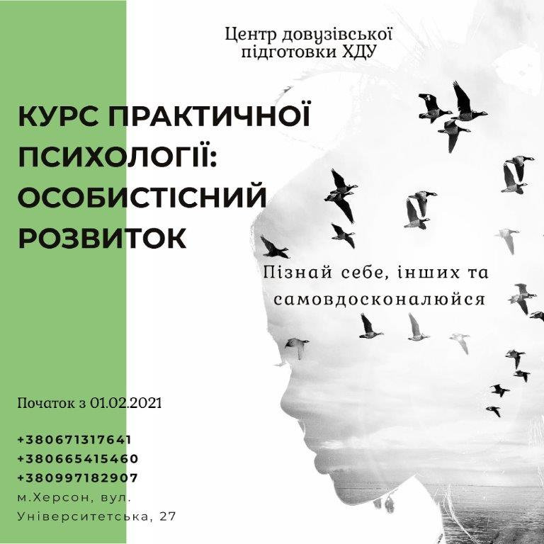 УВАГА! ОГОЛОШЕННЯ!