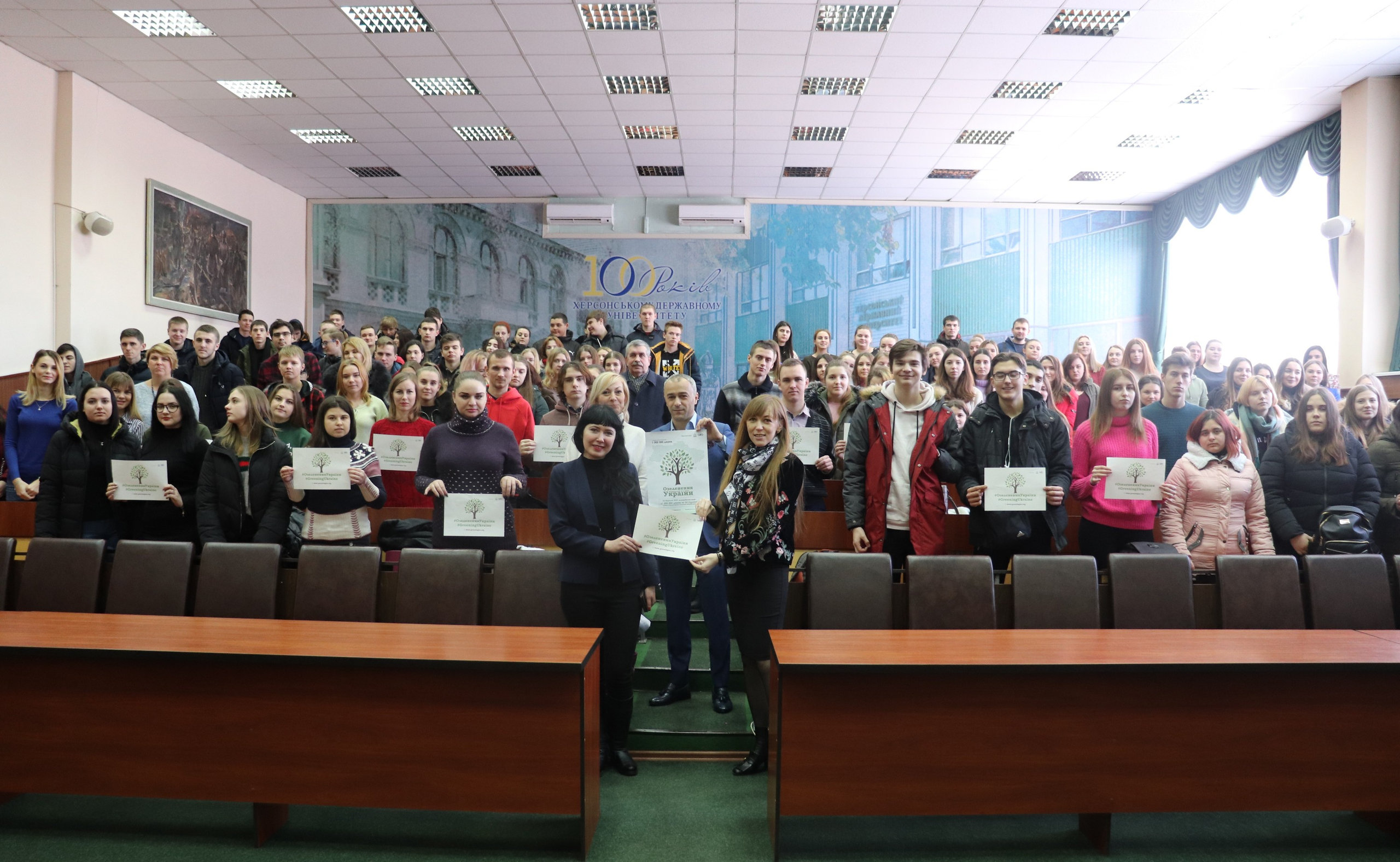Студентів ХДУ закликали зробити планету зеленішою