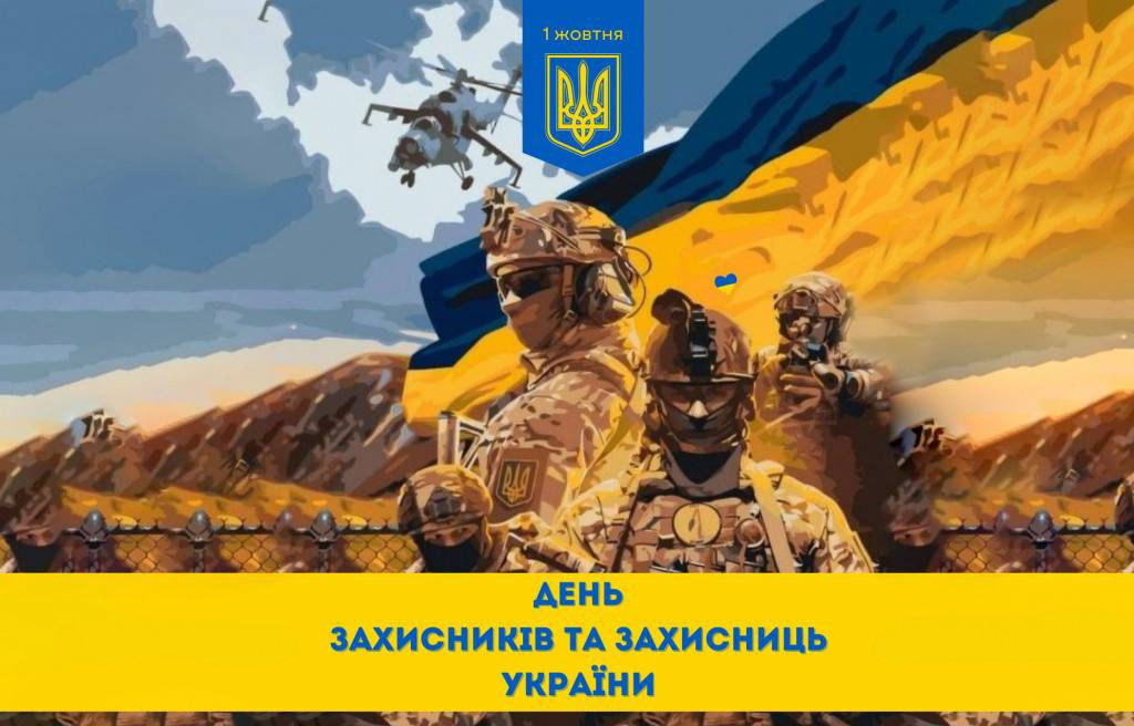 Ми схиляємо голови у пам’яті про тих, хто віддав своє життя за Україну.
