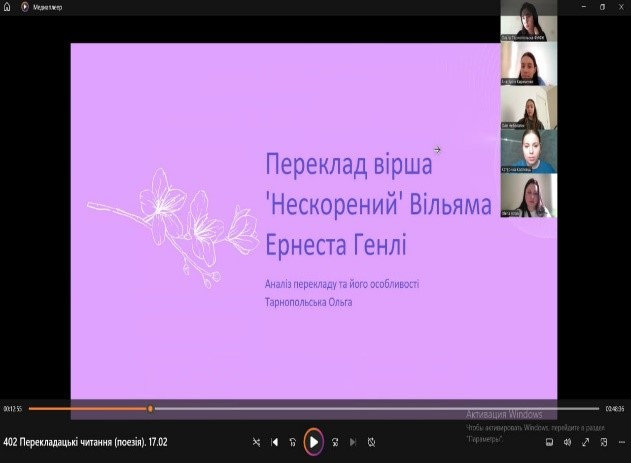 «Перекладацькі читання (поезія)»