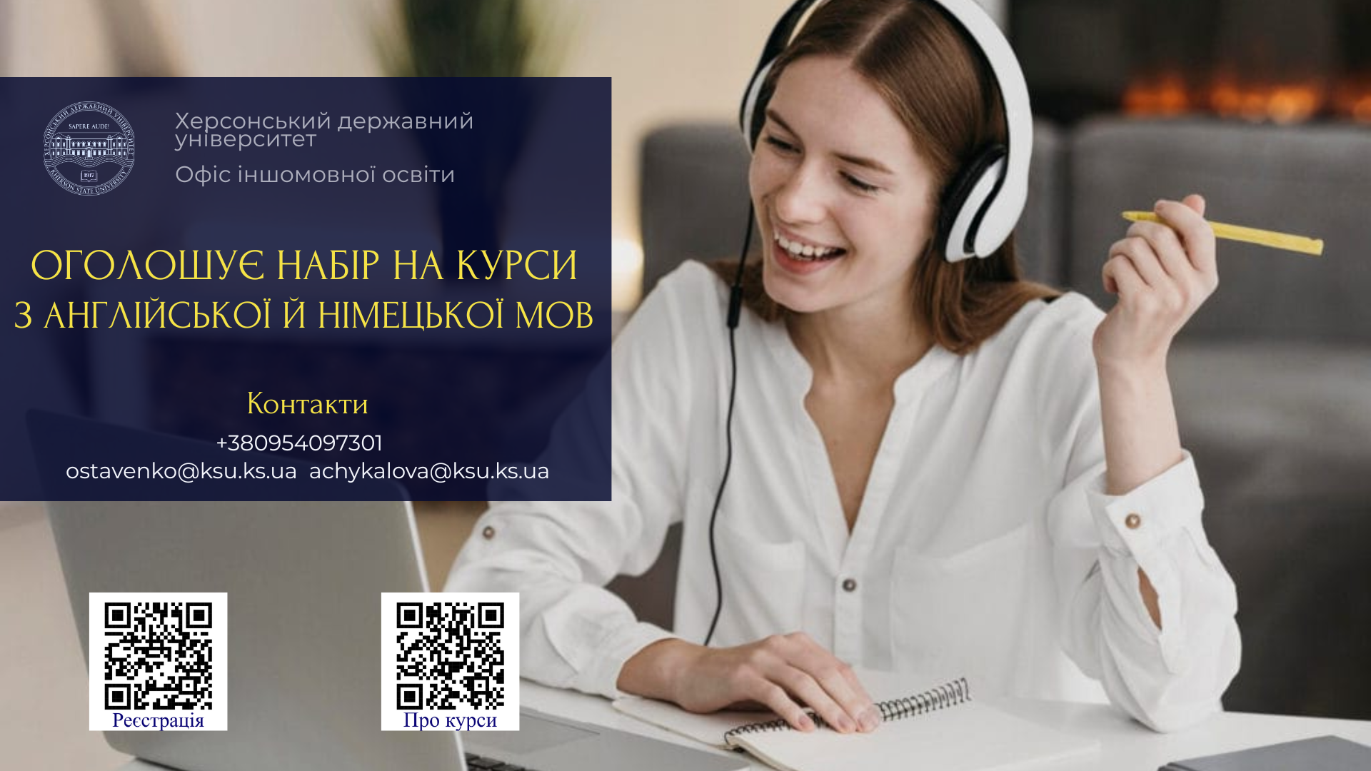 Офіс іншомовної освіти Херсонського державного університету оголошує набір на навчання з а…