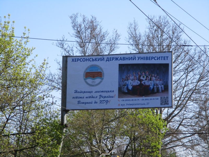 Незабаром у Херсонському державному університеті стартує вступна кампанія-2021. Один із пе…