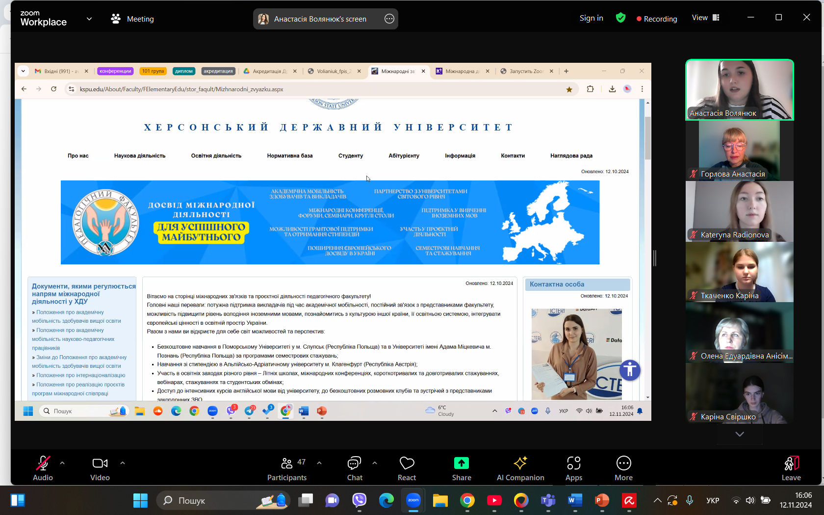 Круглий стіл «Міжнародна діяльність педагогічного факультету: найкращі практики»