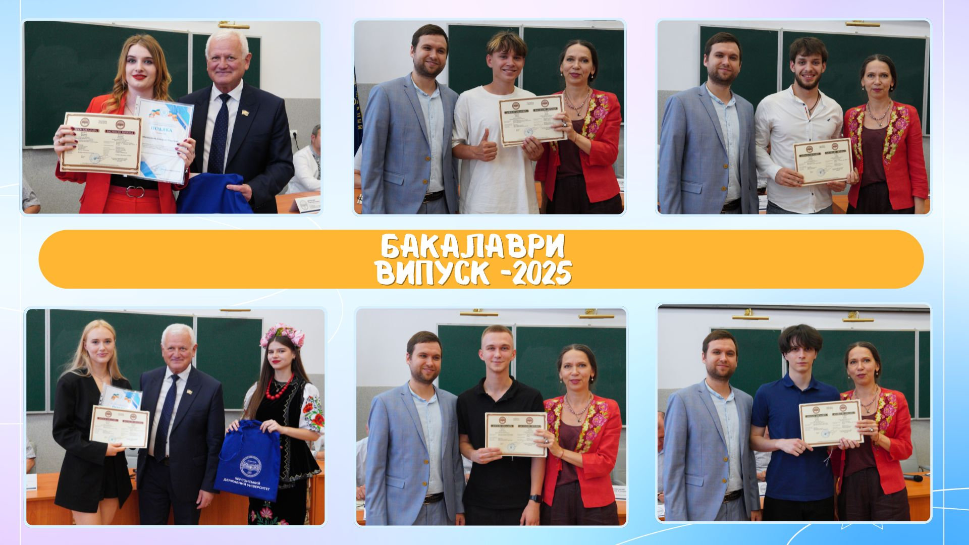 Урочисте вручення дипломів бакалаврам: вітаємо випускників факультету комп'ютерних наук, фізики та математики!