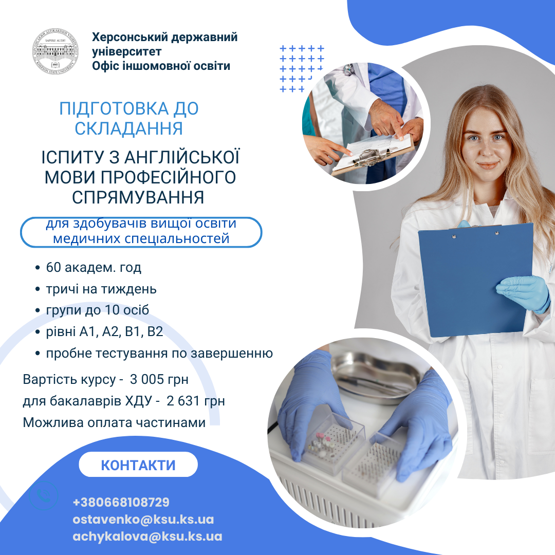 Ефективна підготовка до англомовної частини КРОК
