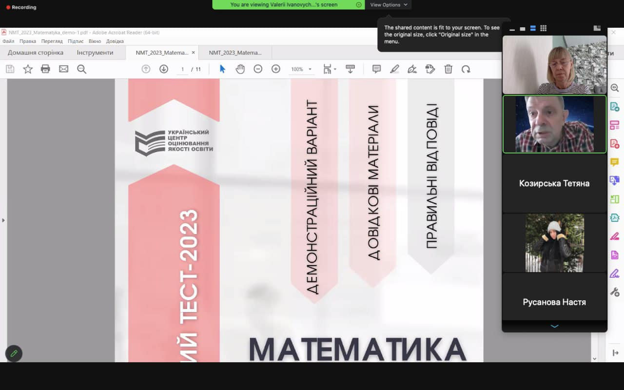 Серія консультацій зі складання НМТ