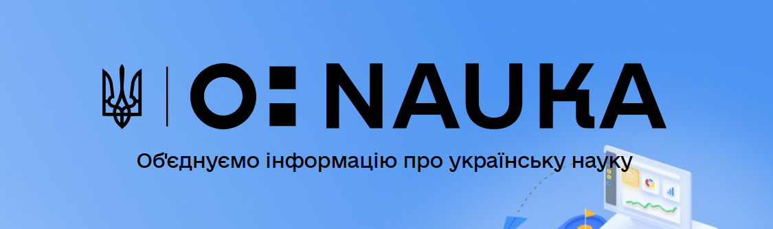 Оголошено основний конкурс МОН для університетських наукових проєктів на 2026 рік з окремою підтримкою прифронтових ЗВО