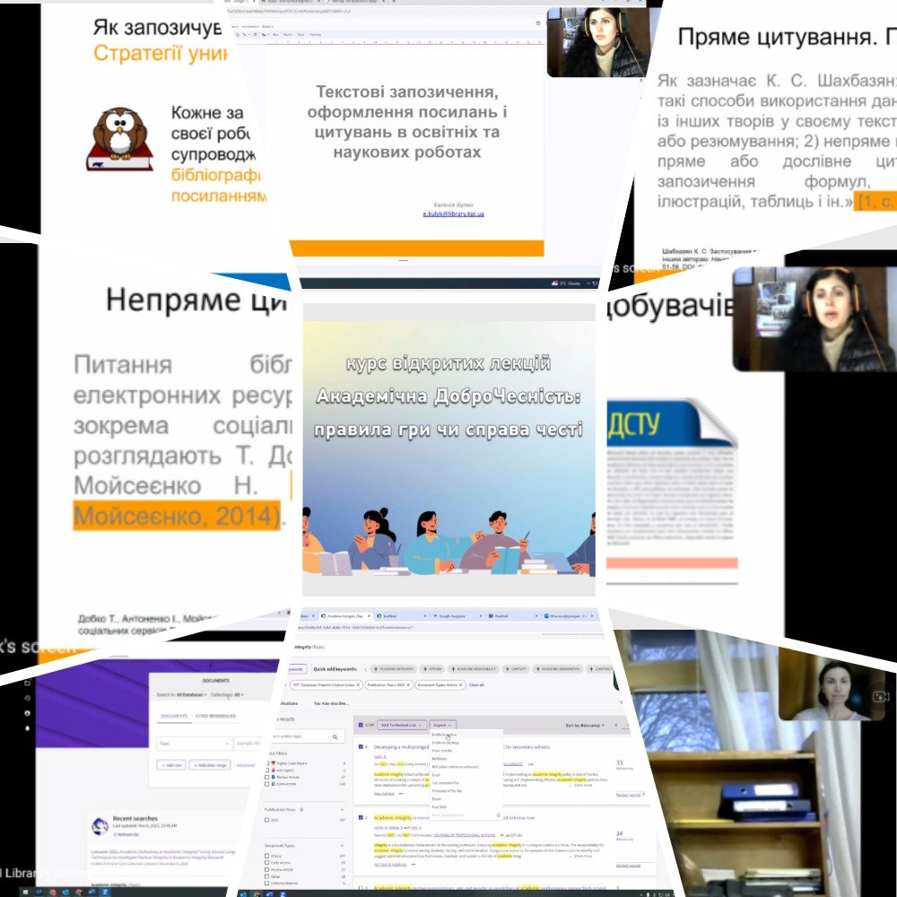 Академічна ДоброЧесність: правила гри чи справа честі