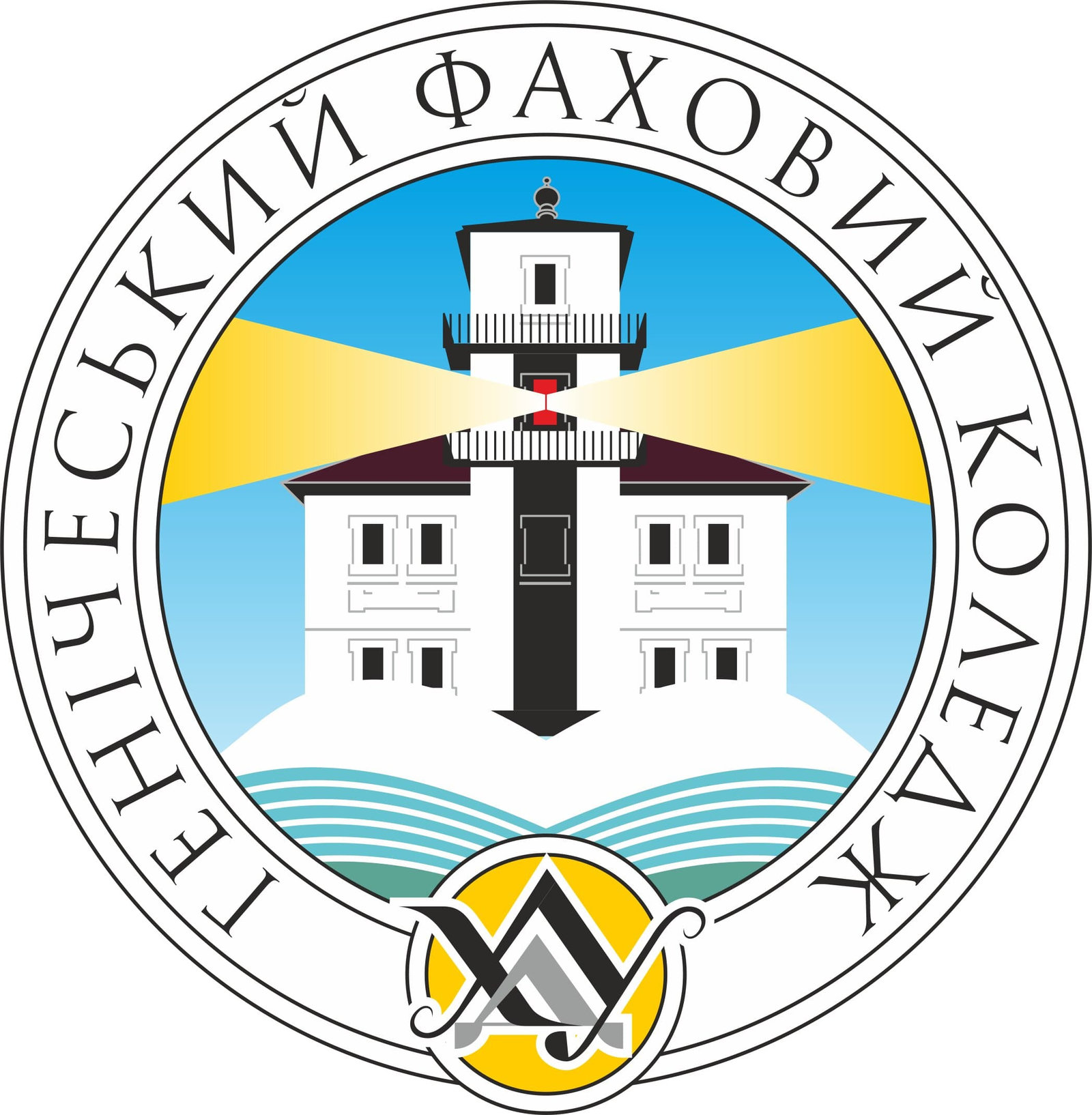 Генічеський фаховий коледж ХДУ розширює спектр освітніх програм