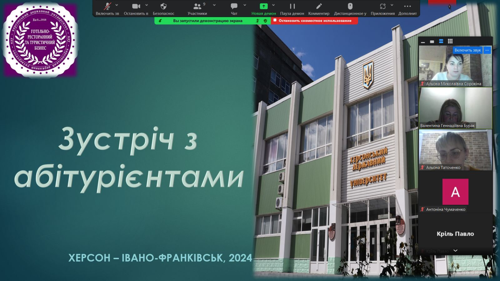Відбулася зустріч кафедри готельно-ресторанного та туристичного бізнесу з випускниками шкіл Киселівського та Благодатнівського ліцеїв.