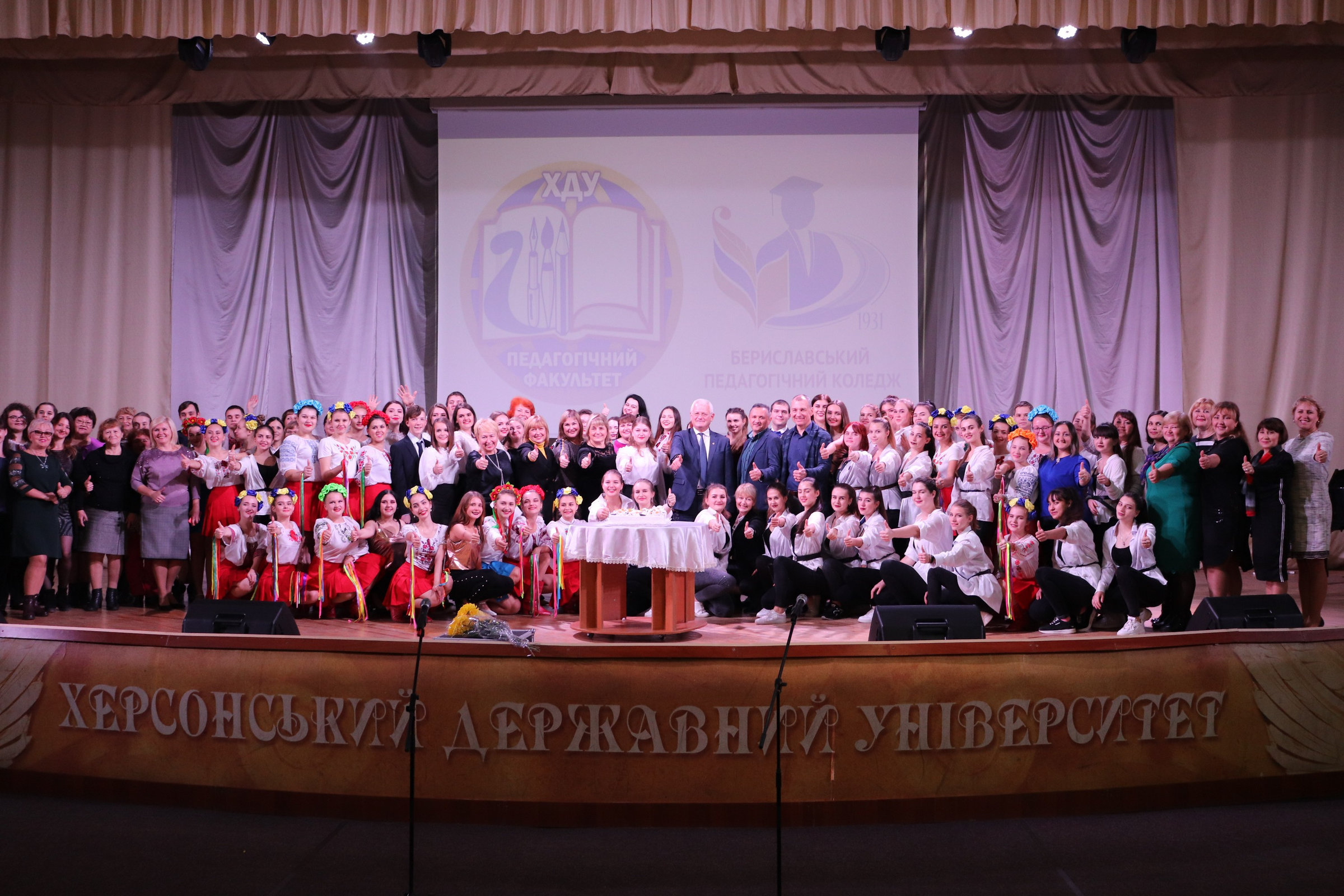 «Назустріч один одному»