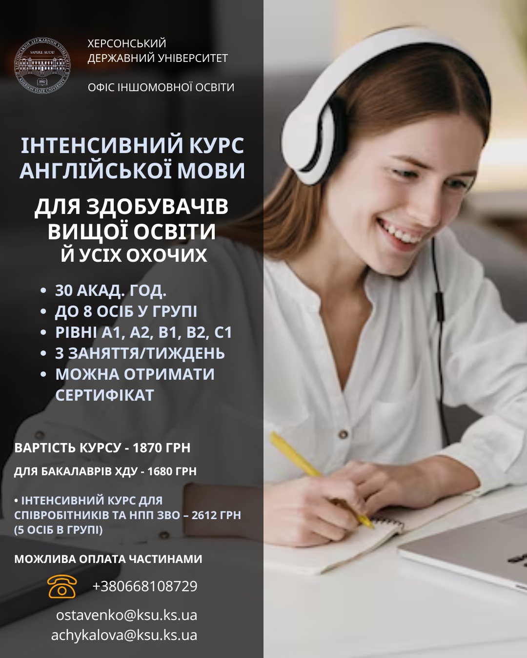 ✨ Літо добігає кінця, тож саме час братися за покращення іншомовних навичок!
