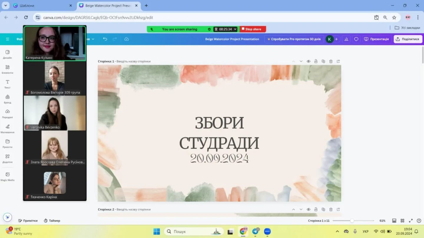 Засідання нашої студентської ради