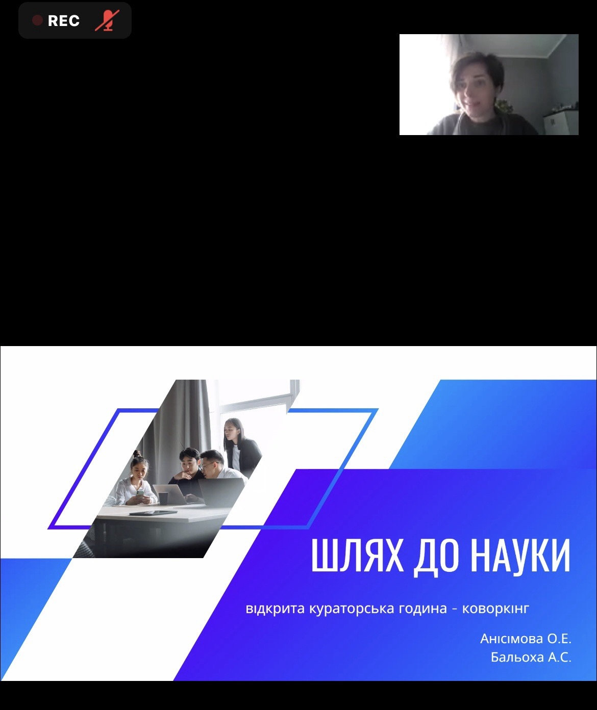 Кураторська година для здобувачів освіти 206, 107, 306, 207 груп