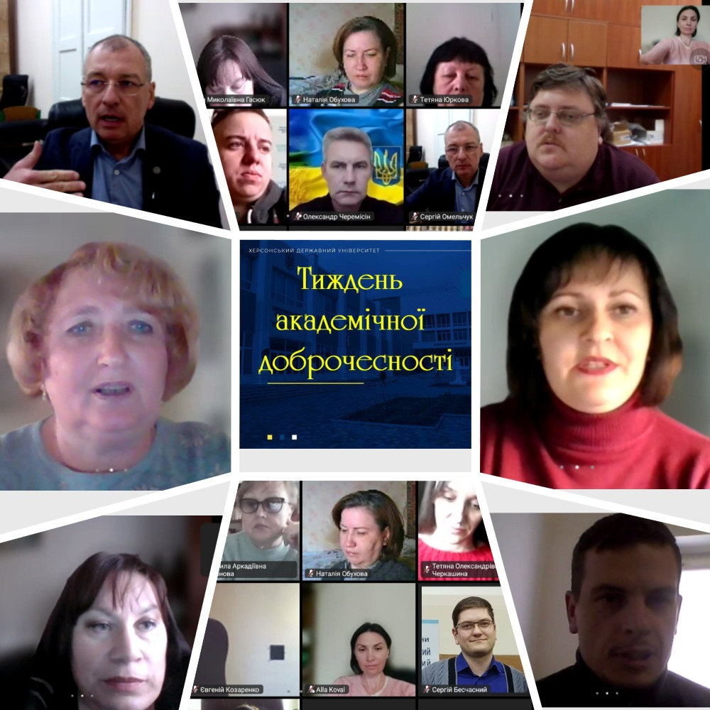 Тиждень академічної доброчесності в ХДУ