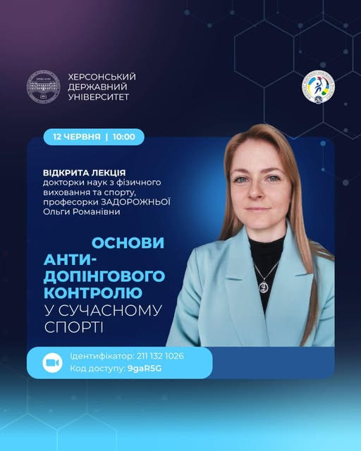 До зустрічі 12 червня об 10:00!