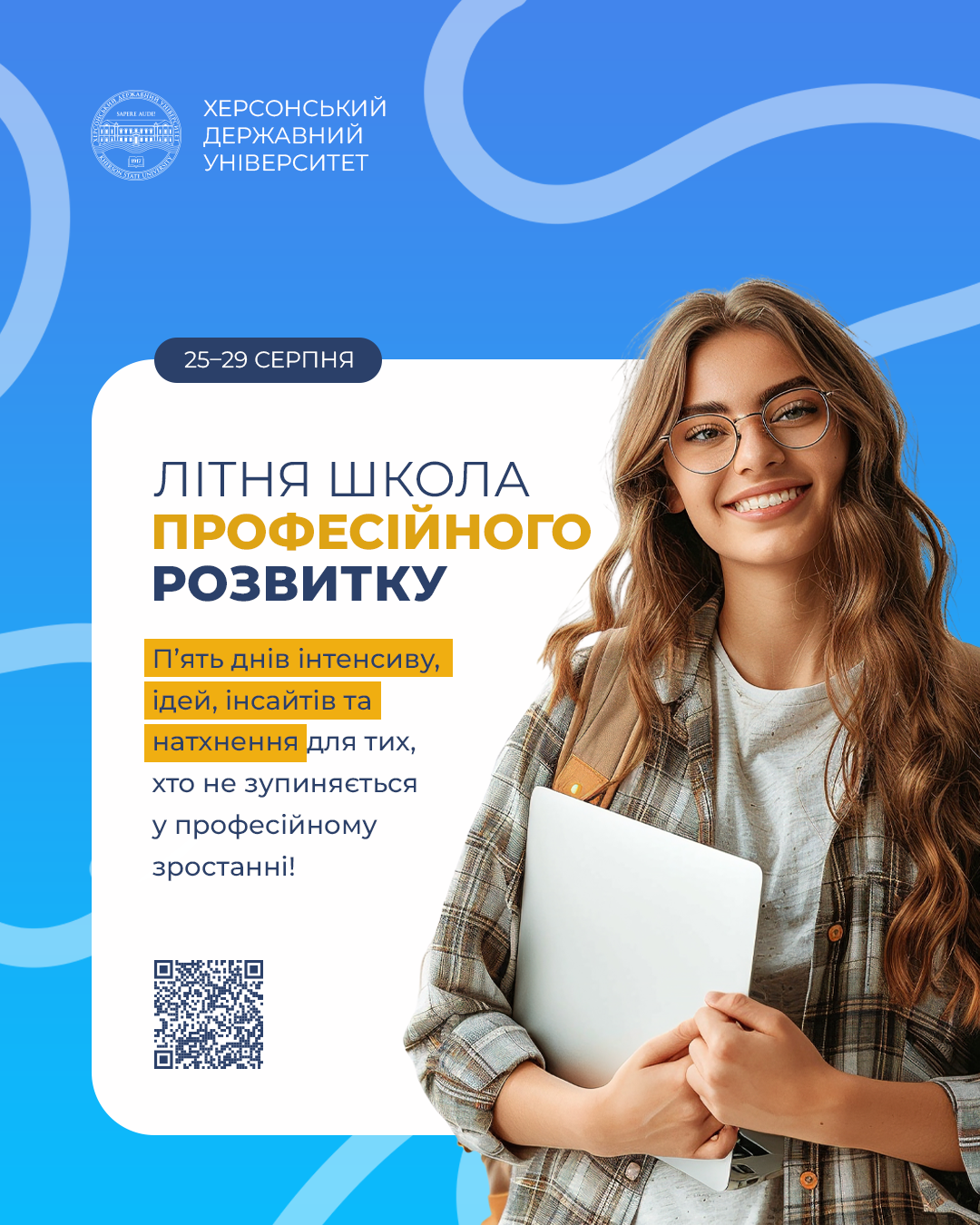 ШАНОВНІ КОЛЕГИ!