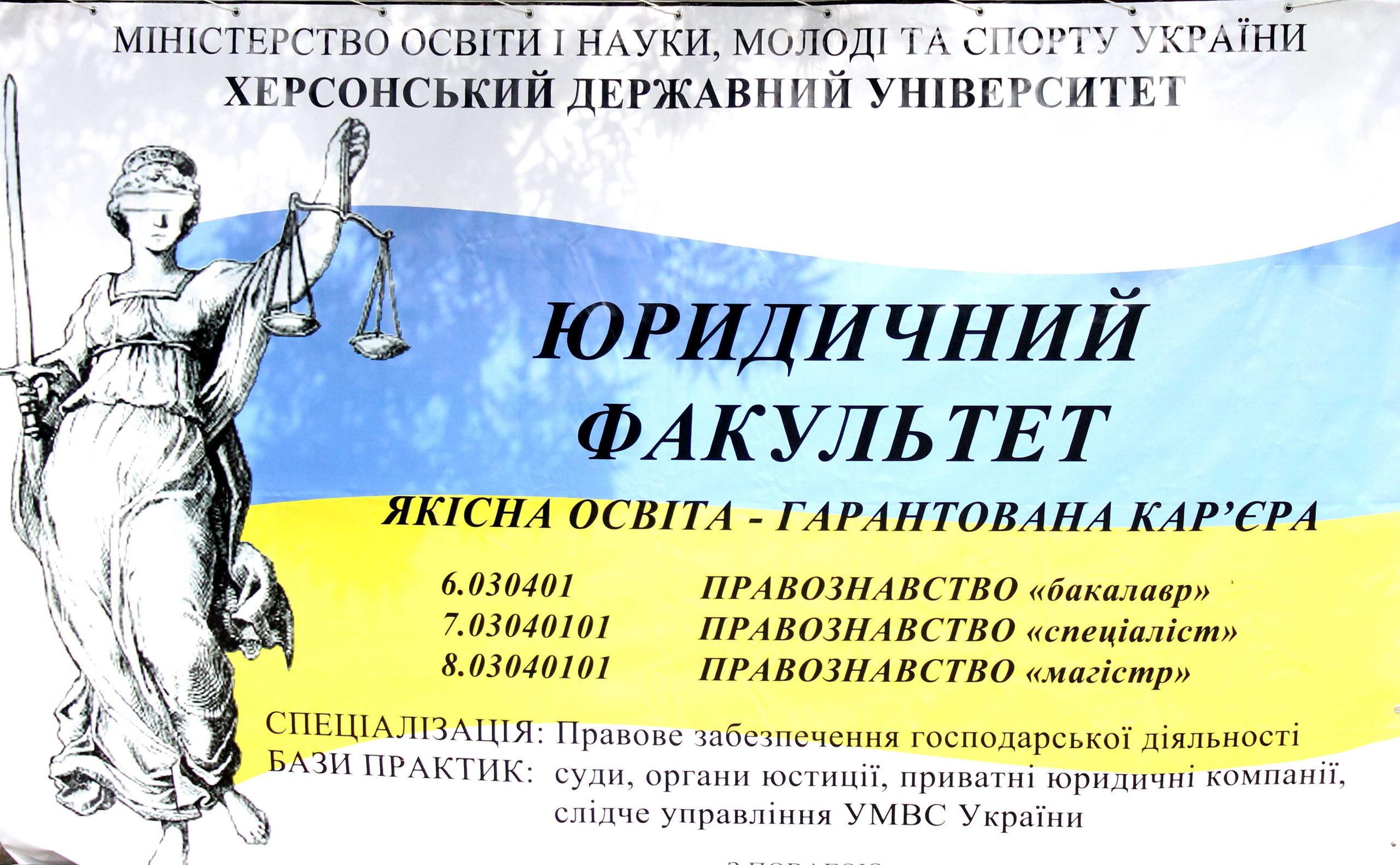 Громадська акція присвячена пропаганді юридичної клініки