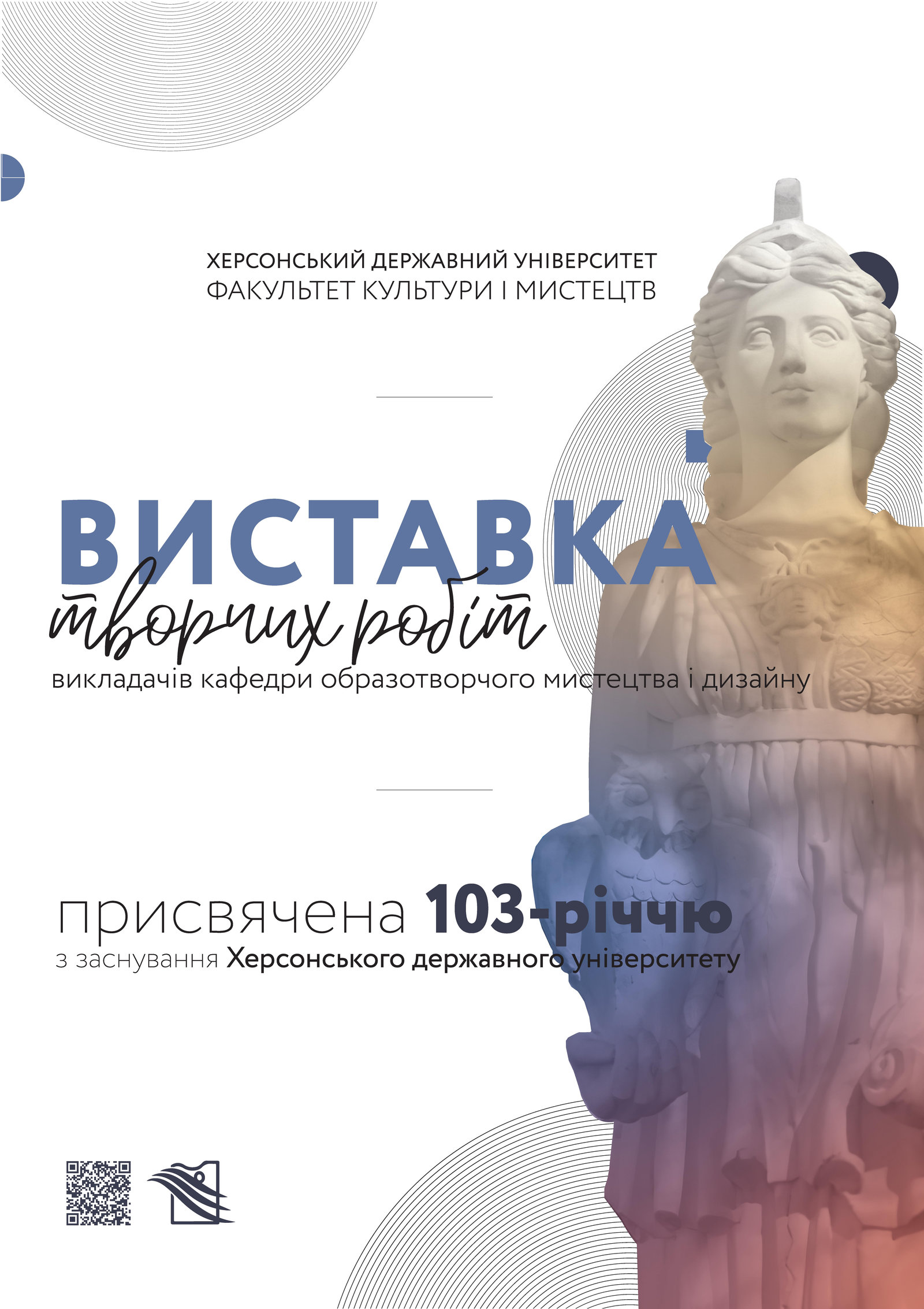 19 листопада відбулося відкриття виставки творчих робіт педагогів кафедри образотворчого м…