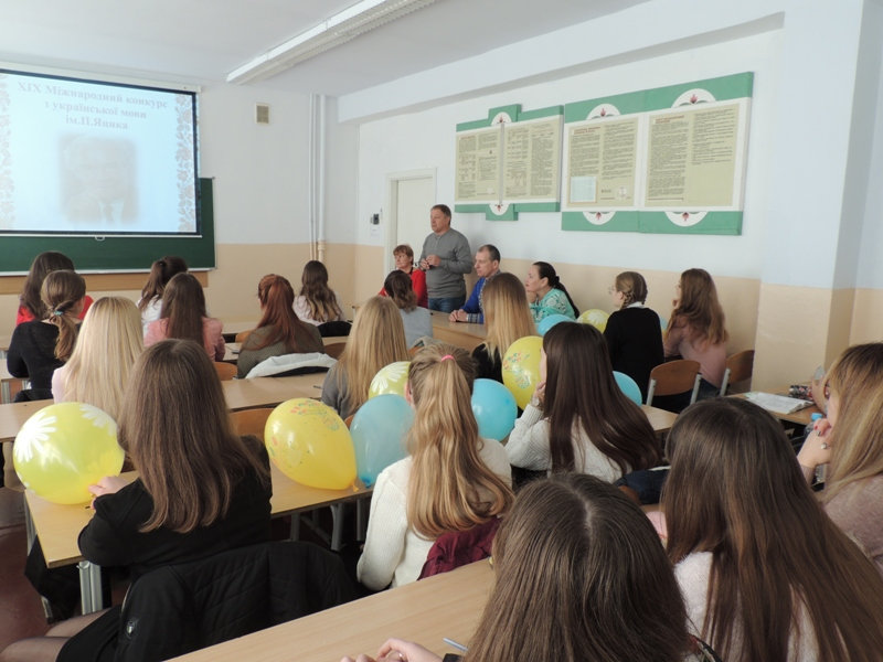 Урочисте відкриття І етапу ХІХ Міжнародного конкурсу з української мови ім. П.Яцика