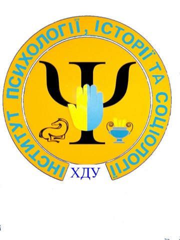 31 травня 2016 року на факультеті психології, історії та соціології відбувся захід - День…