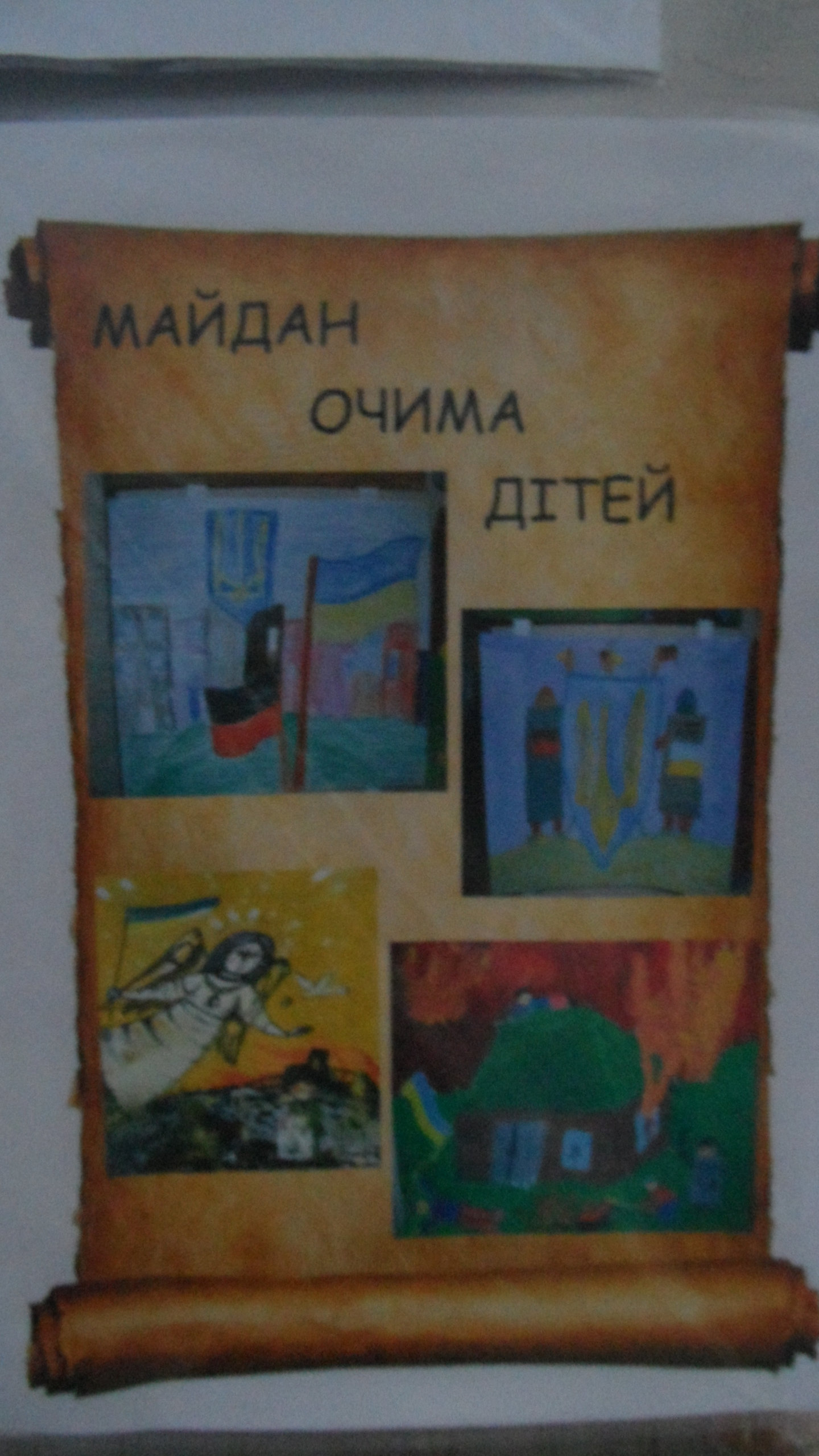 Майдан очима студентів