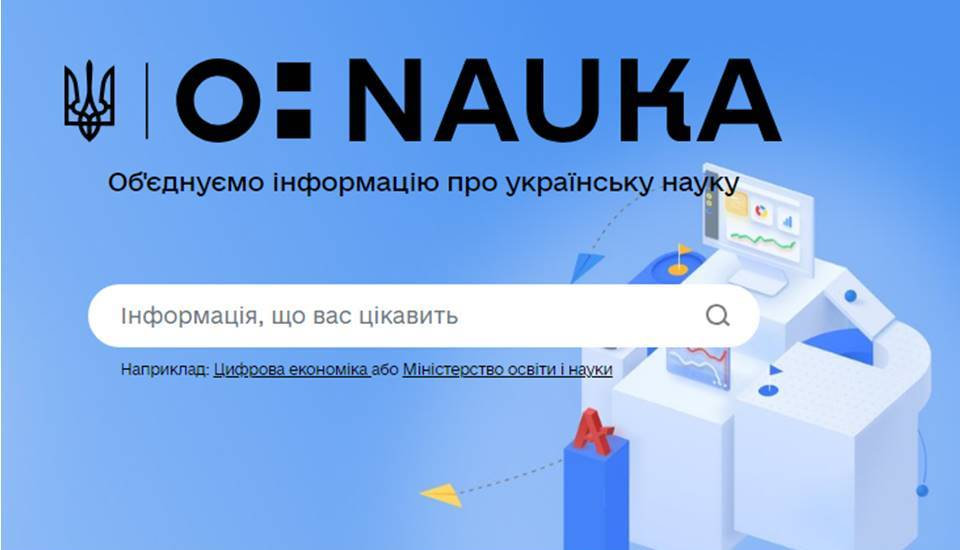 Національна електронна науково-інформаційна система NAUKA