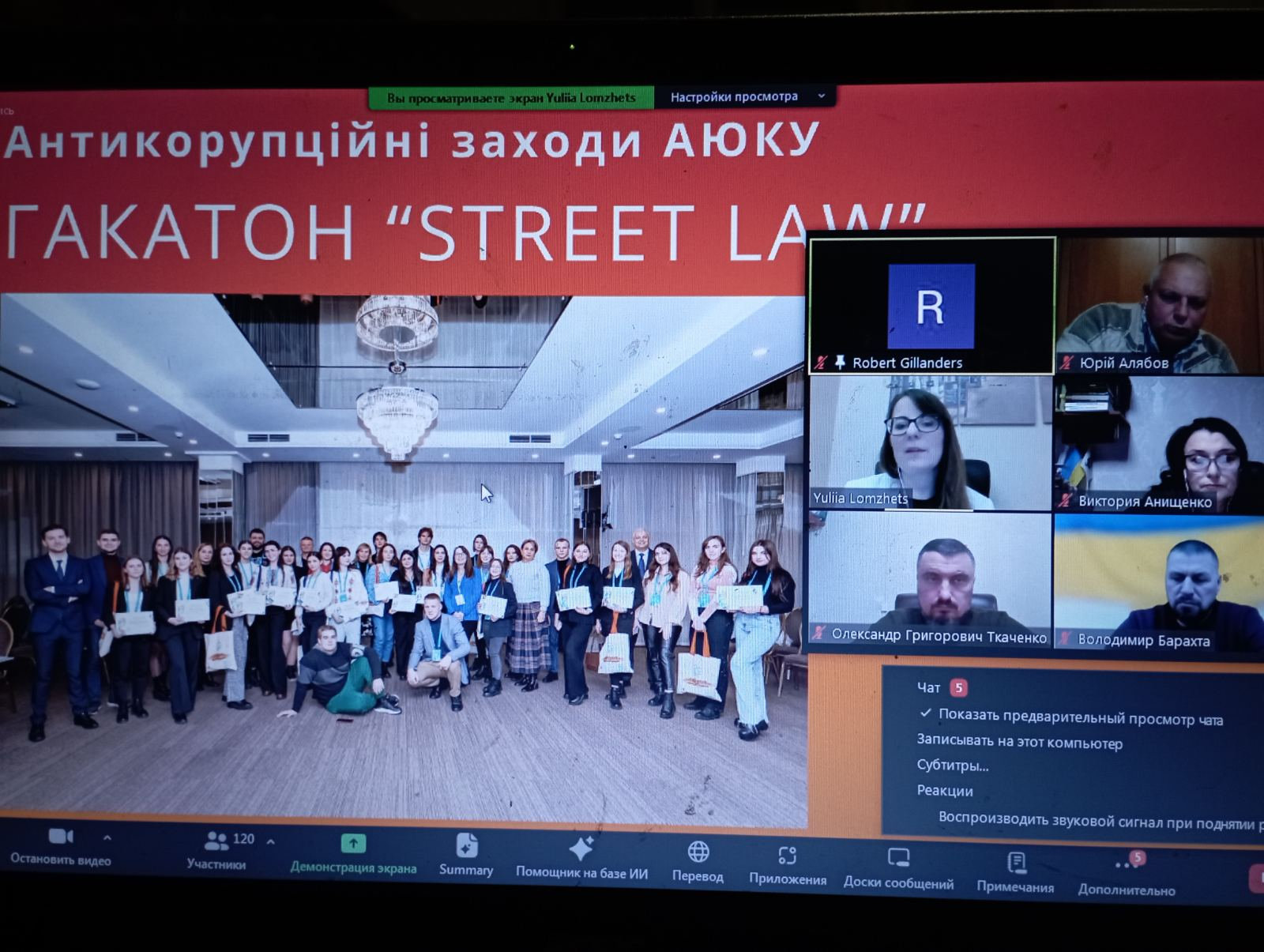 Юридична клініка Херсонського державного університету: На варті доброчесності та антикорупції!