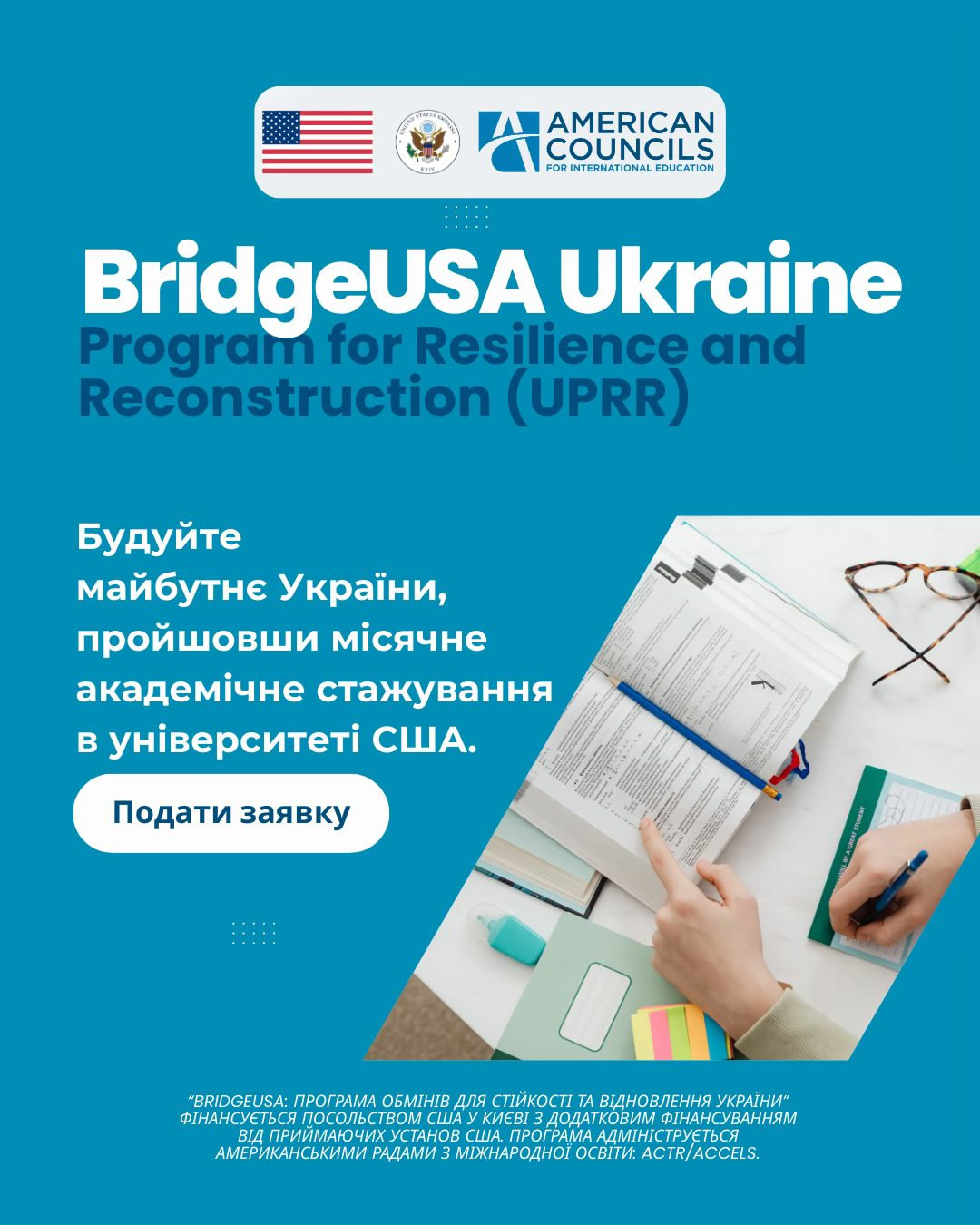 До уваги НПП кафедри!