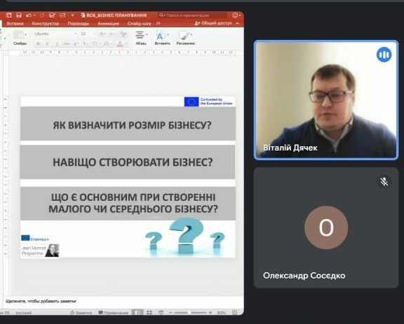 Здобувачка 4 курсу ОП «Економіка» взяла участь у лекції-тренінгу з європейської практики малого та середнього бізнесу