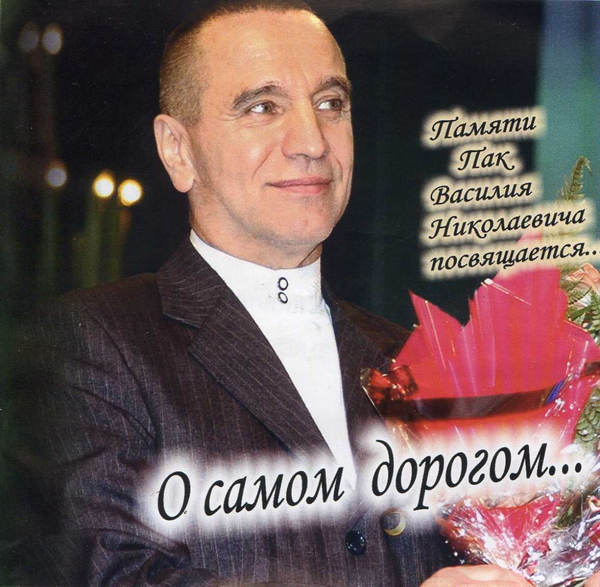 Викладачі факультету взяли участь в вечорі памя'ті випускника факультету Пак Василя Микола…