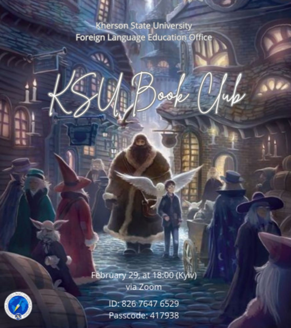 Перша зустріч книжкового клубу