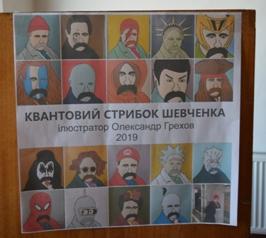 "Шевченко і сучасність"