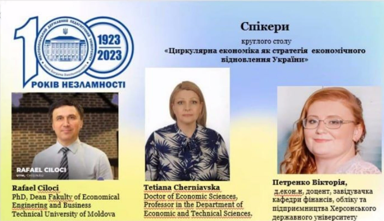 🔹 Міжнародний круглий стіл: циркулярна економіка як стратегія відновлення України