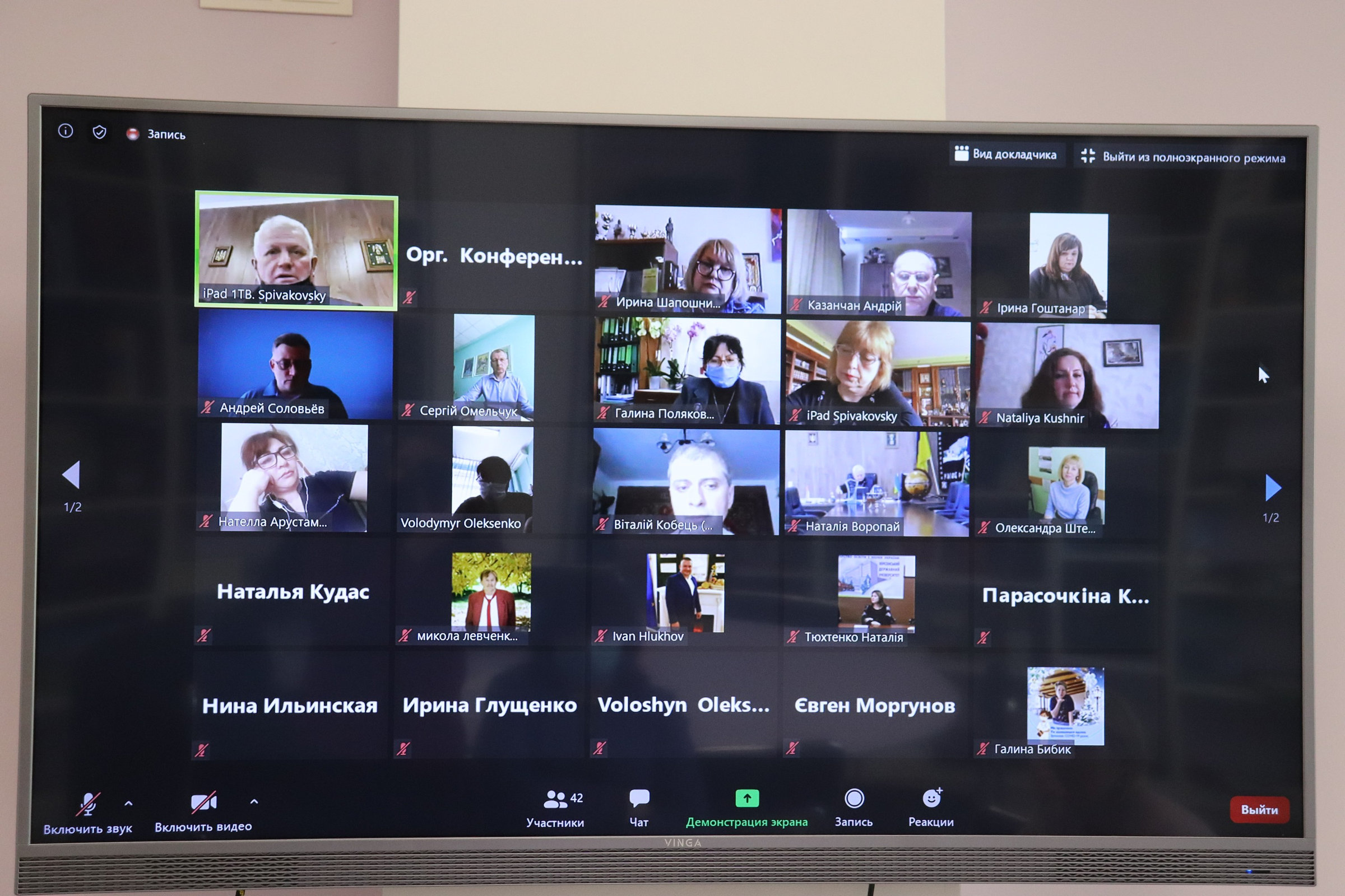 Продовжуємо комунікувати дистанційно