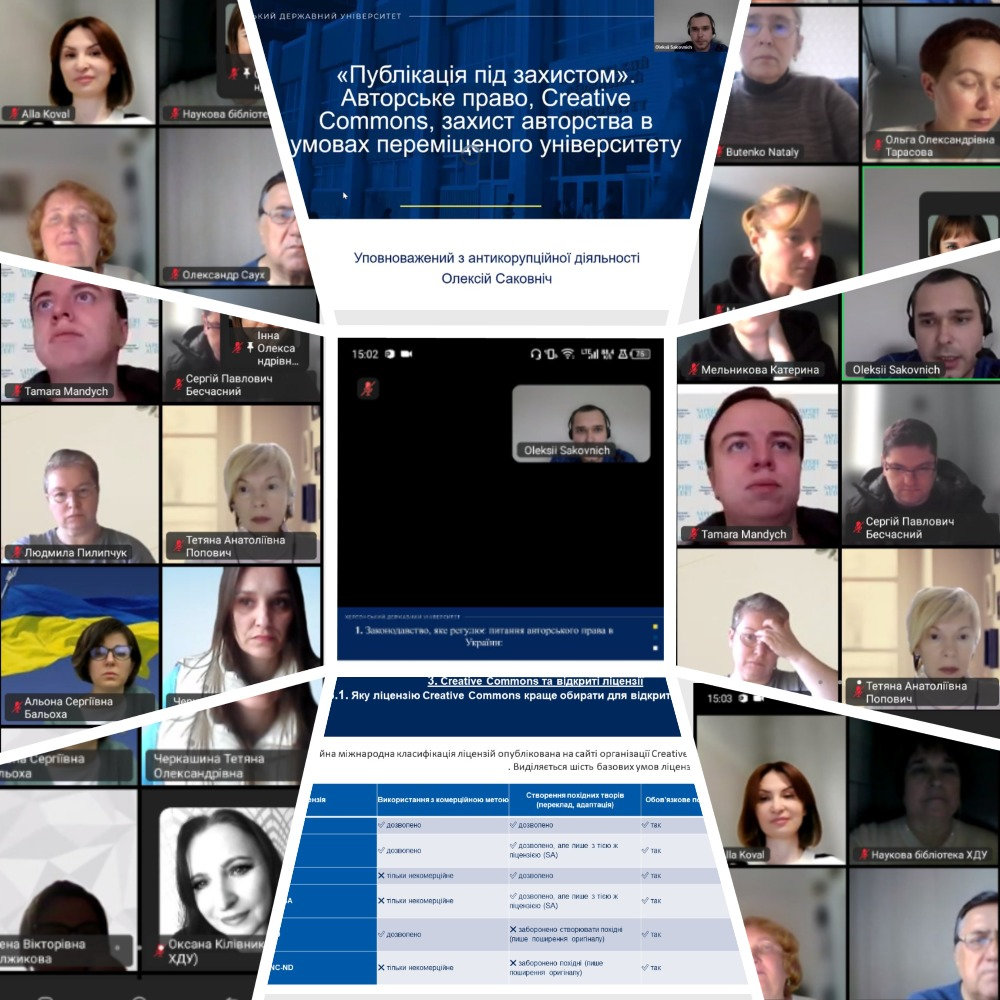 Панельна дискусія «Публікація під захистом»: авторське право в умовах цифрової науки
