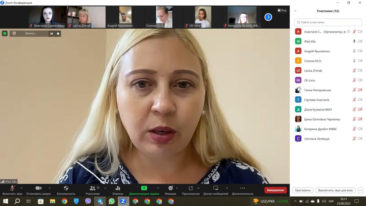 Онлайн нарада перед початком навчального року: планування роботи з студентами та обговорення ключових питань