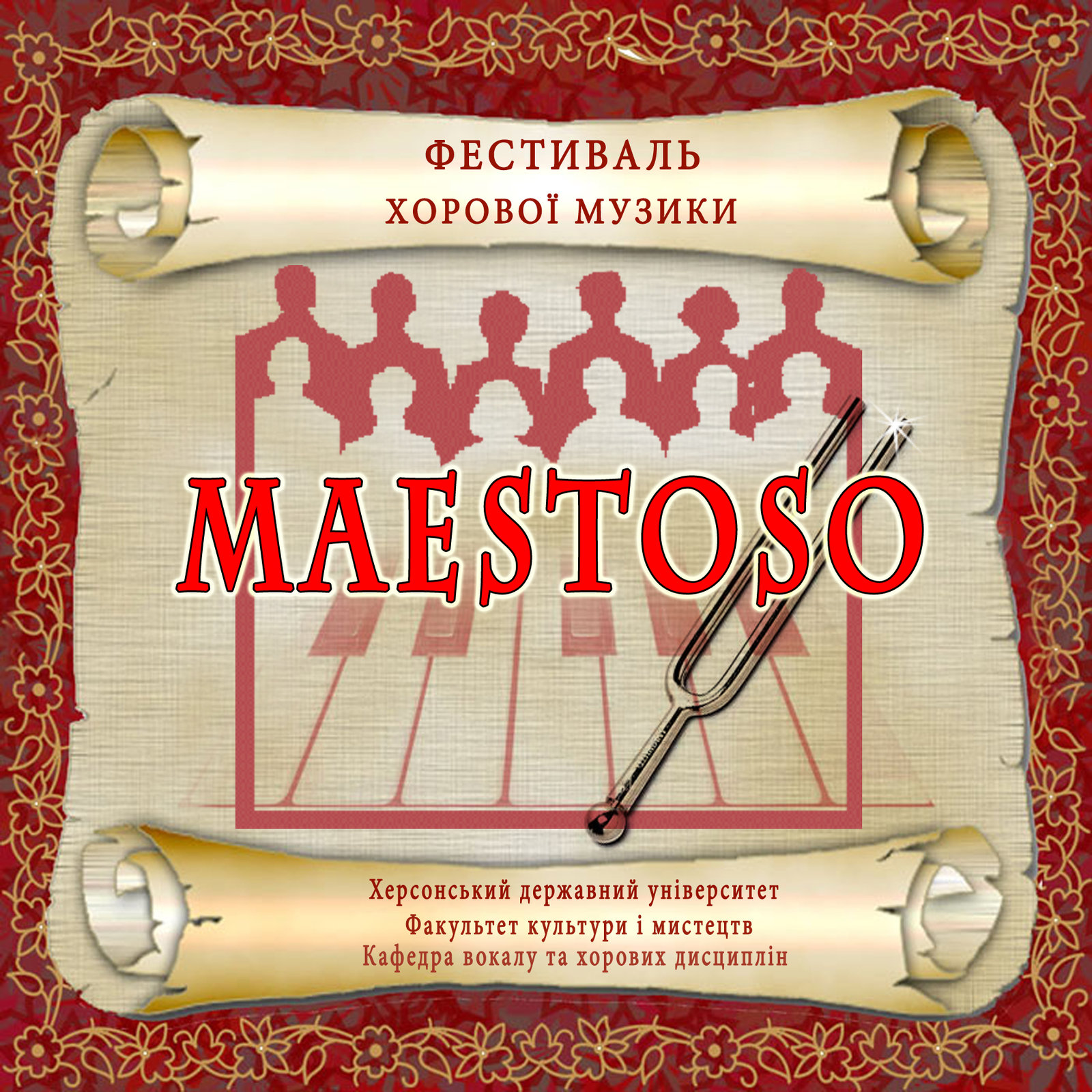Запрошуємо на фестиваль хорового мистецтва "MAESTOSO"