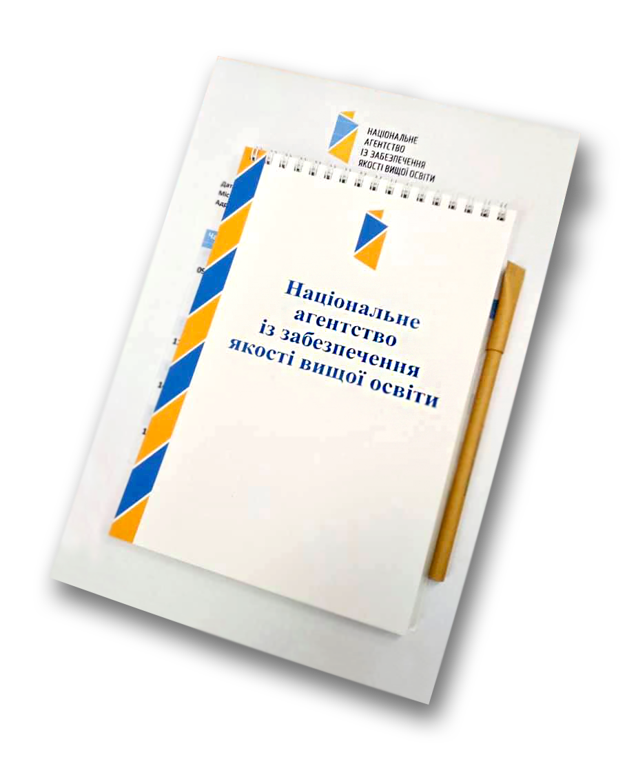 Зустріч із тренерами керівництва Національного агентства із забезпечення якості вищої освіти
