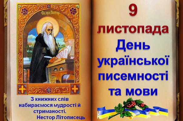 Сила - в єдності!
