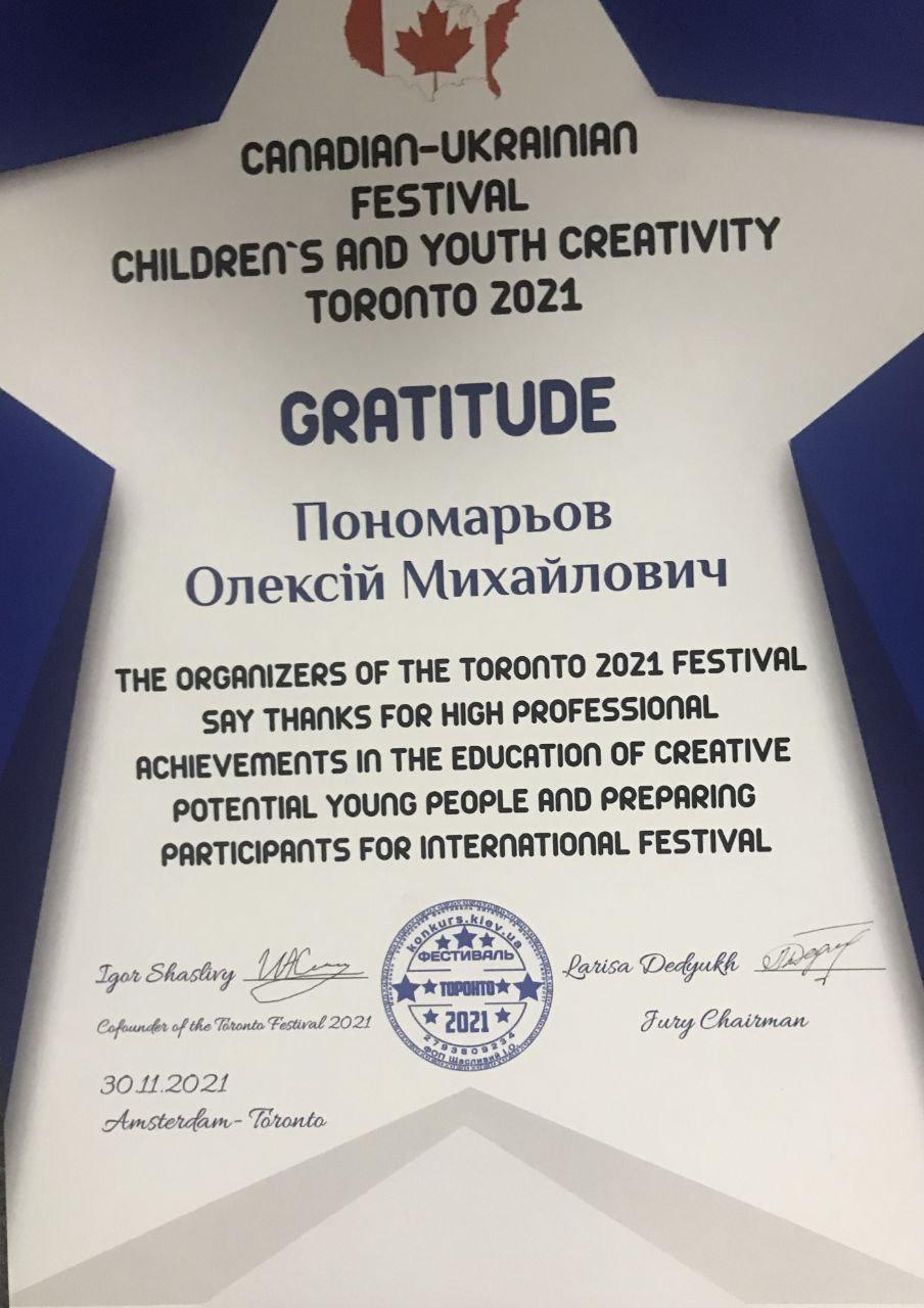Вітаємо Олексія Михайловича Пономарьова!