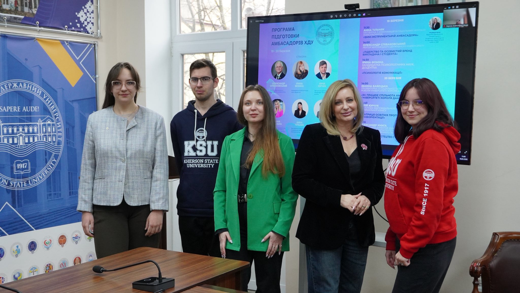 У ХДУ стартувала програма підготовки амбасадорів