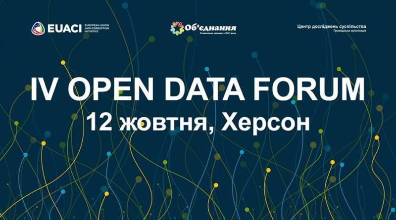 Участь студентів соціально-психологічного факультету та фахівців соціально-психологічної служби ХДУ керівник СПС Єфімова Альона Вікторівна та фахівець СПС Дикуха Вікторія Сергіївна в IV OPEN DATA FORUM Херсонська міська рада