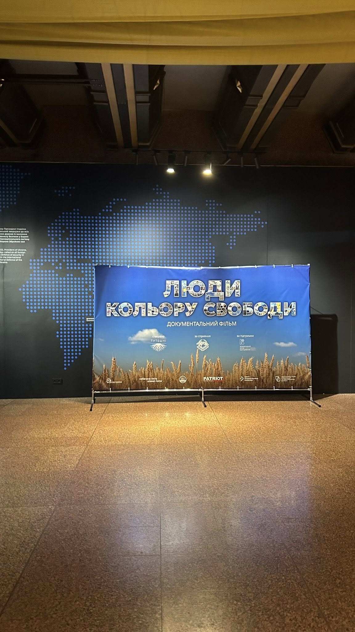 Керівниця СПС ХДУ була запрошена на допрем’єрний показ фільму «Люди кольору свободи»