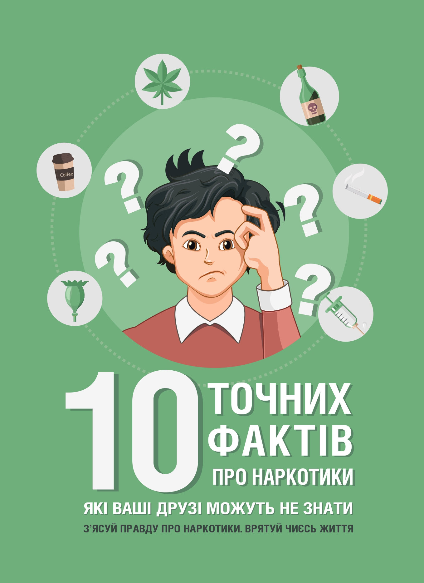Як боротися з наркотиками та алкоголем у часи кризи: Ознайомтесь з підтримкою від «Нарконон»