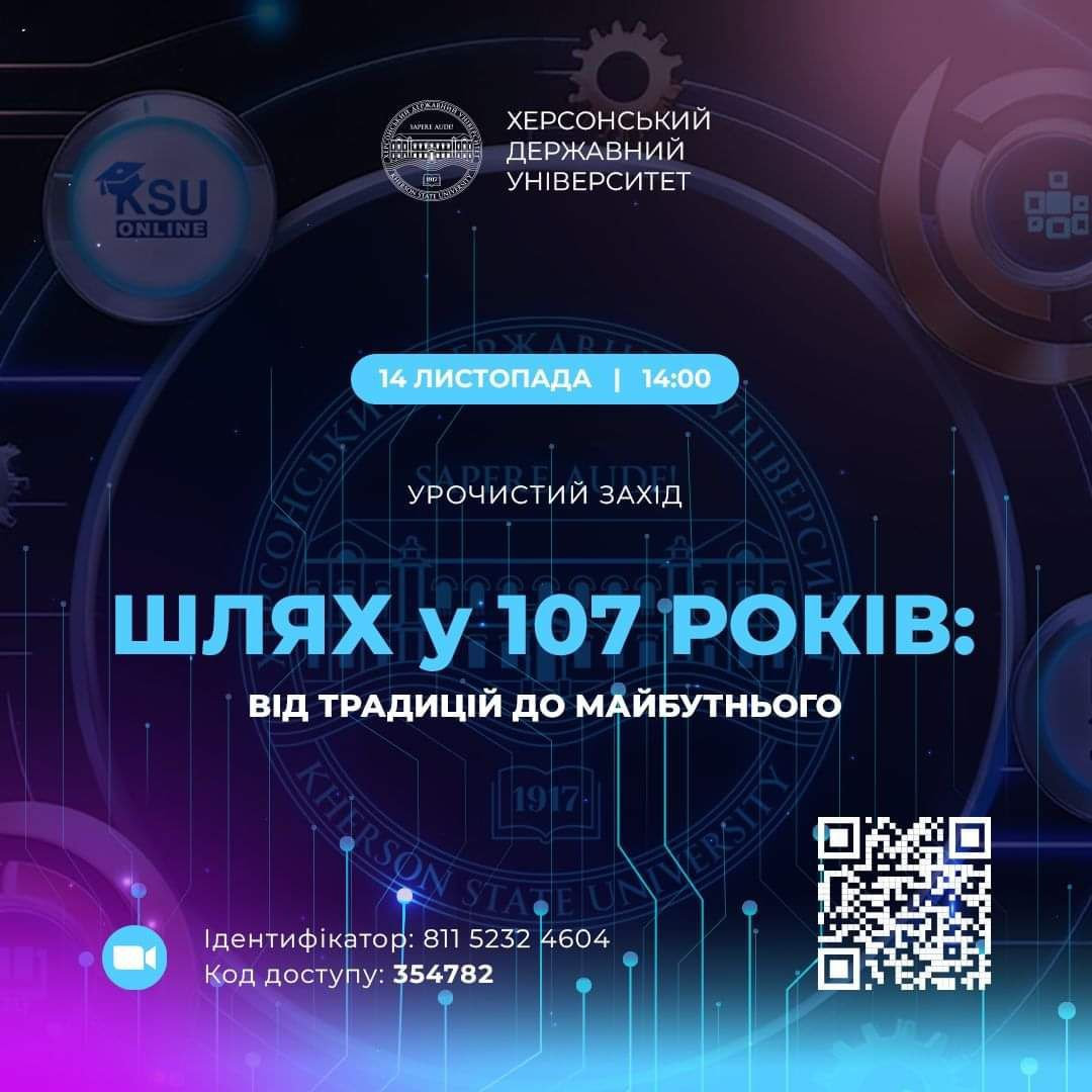 Шлях у 187 років: від традиції до майбутнього
