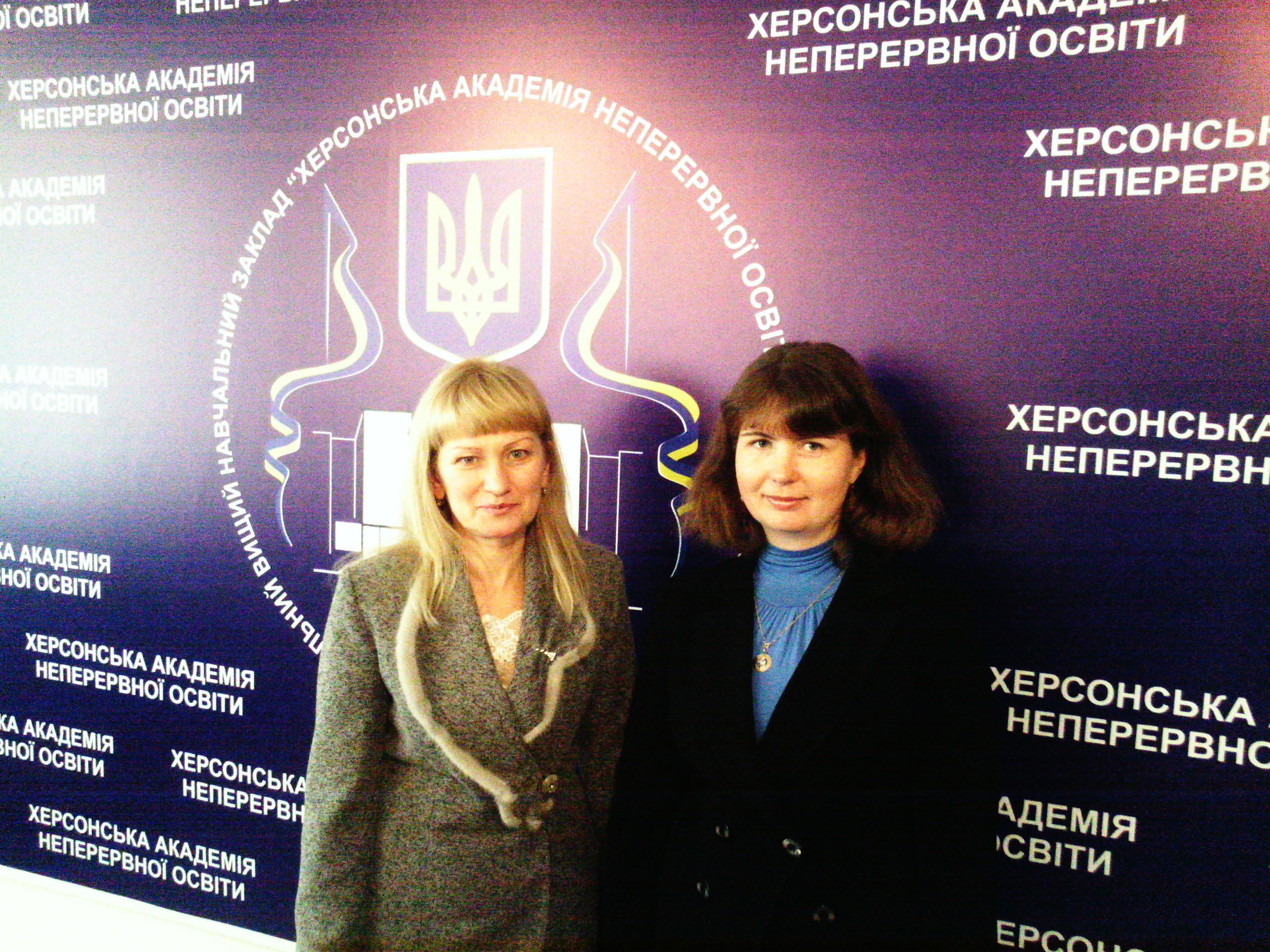 13 березня 2014 року відбулась конференція в Херсонській академії неперервної освіти