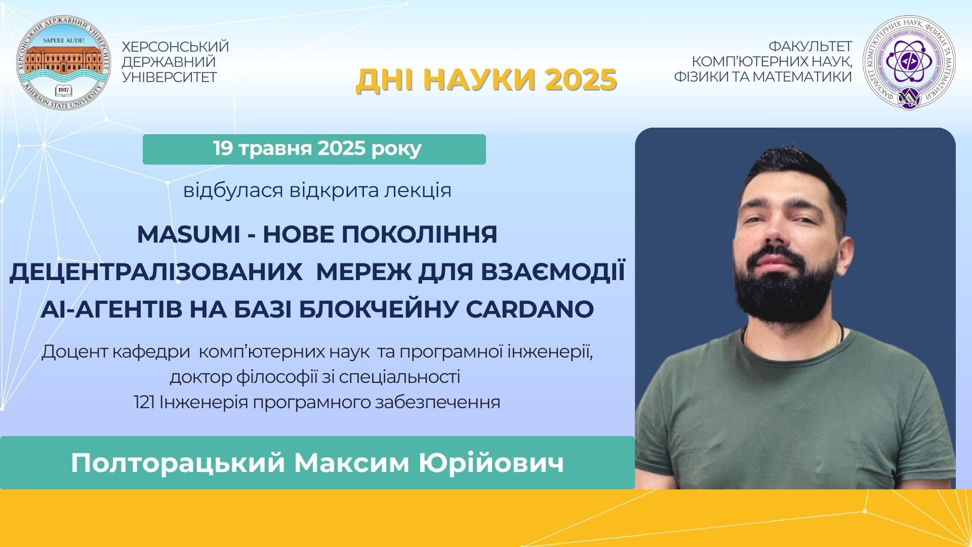 19 травня 2025 року відбулась ще одна потужна лекція «MASUMI — нове покоління децентралізованих мереж для взаємодії AI-агентів на базі блокчейну Cardano»
