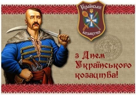 Шановні користувачі! До Дня Українського козацтва та Дня захисника України пропонуємо ваші…
