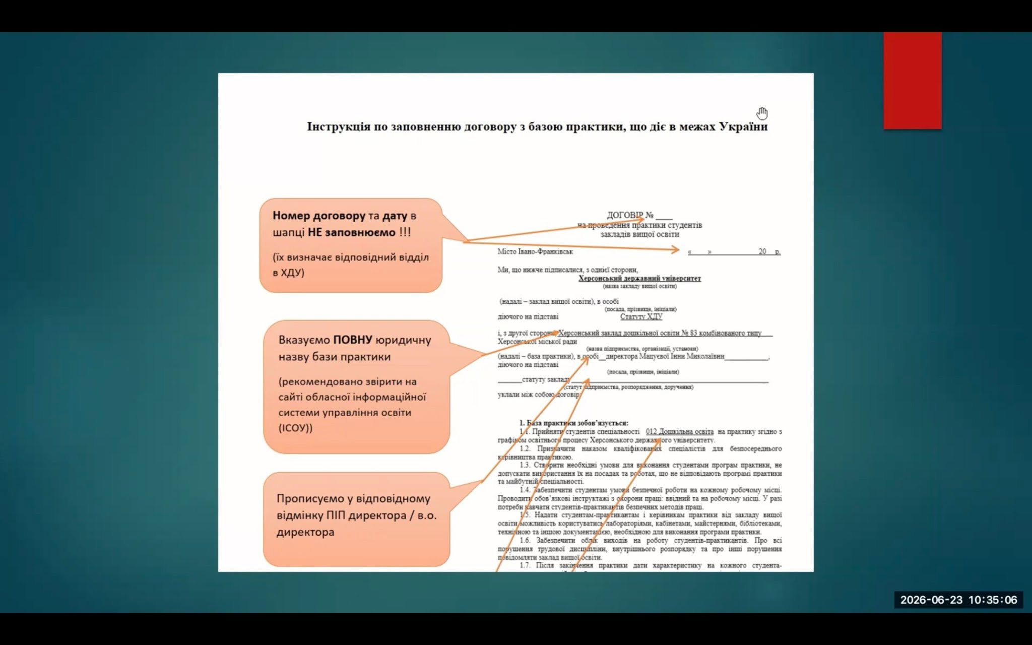 Організаційна зустріч зі здобувачами щоодо проходження практики у 2026—2027 навчальному році